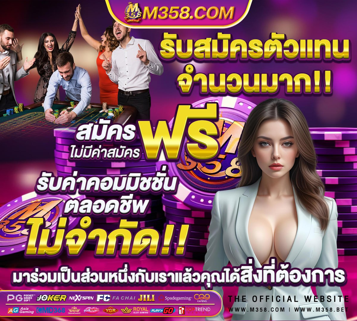 ถ่ายทอดหวยไทยรัฐ 16 9 64